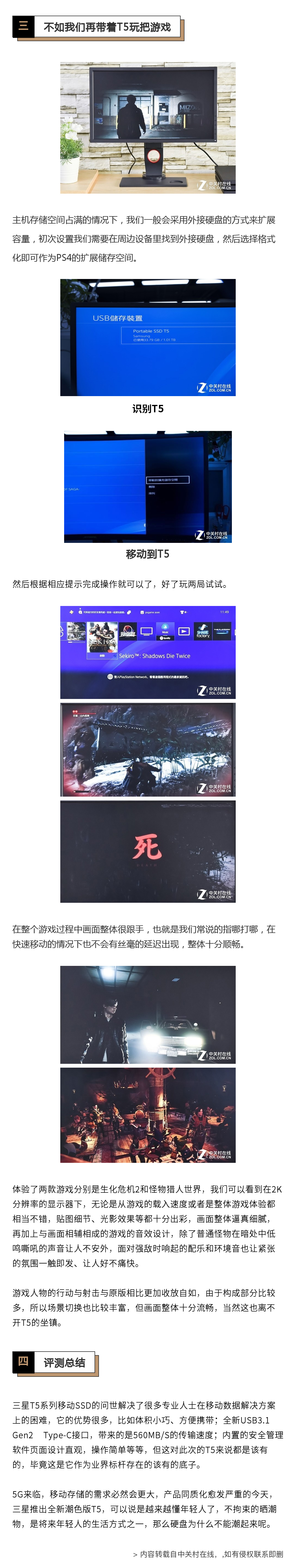 三星T5玫瑰金版評測：年輕就耀出色1-2.jpg