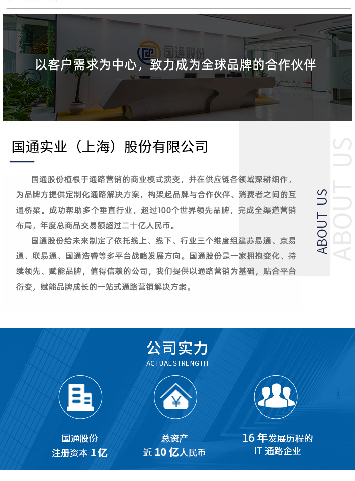 關于我們-簡介_01.jpg