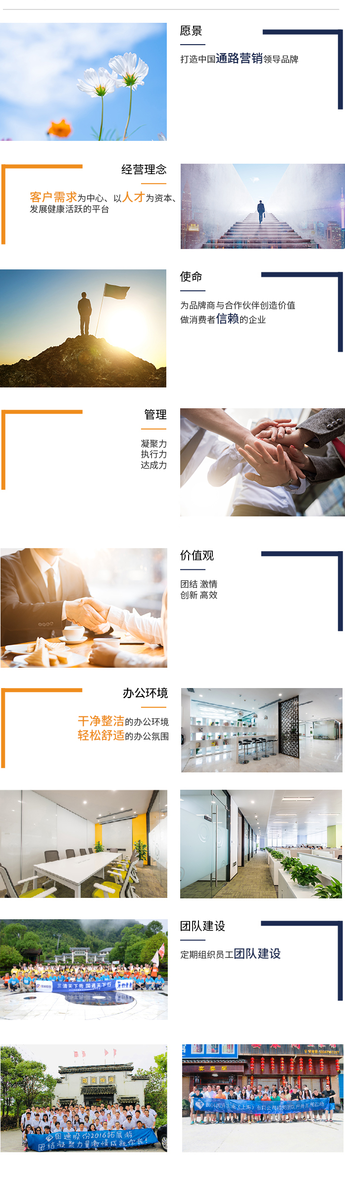 企業文化.jpg